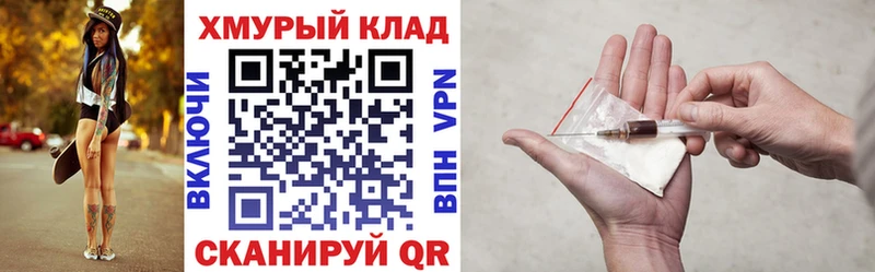 Героин хмурый  даркнет сайт  Шенкурск 