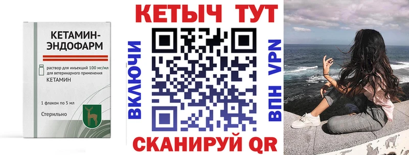 Кетамин VHQ  наркота  Шенкурск 